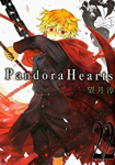 PandoraHearts